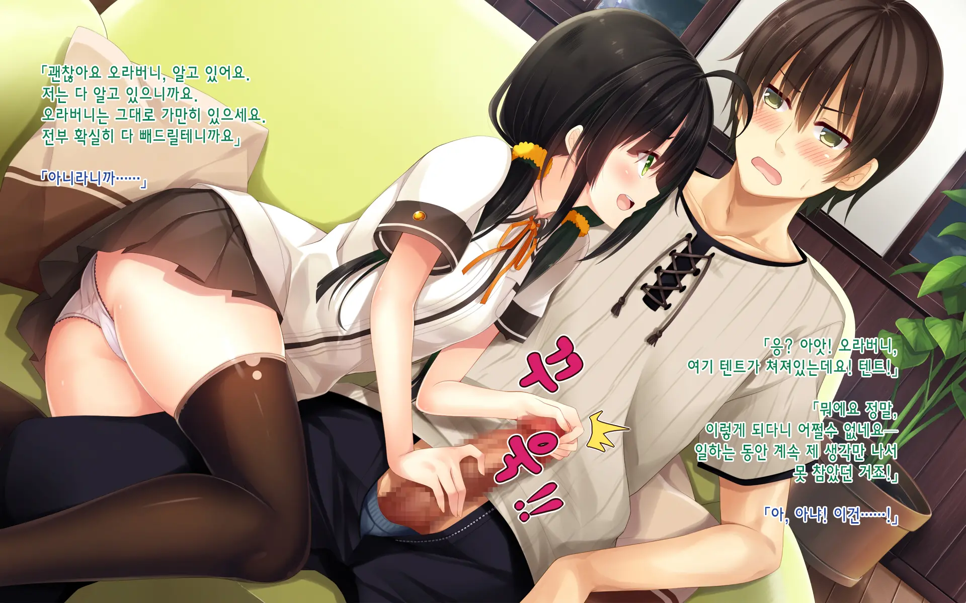 Natsuyasumi No Keikaku 2 ~Yakusoku No Calendar~ | 여름방학 桂획 2 ~약속 달력~